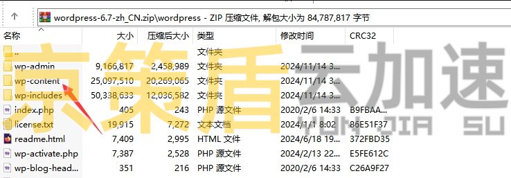 服务器网站WordPress 6.7 后台无法更新或者更新失败怎么办