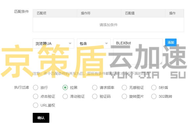 成功使用京策盾高防CDN解决BLEXBot蜘蛛导致服务器高负载和宕机的问题