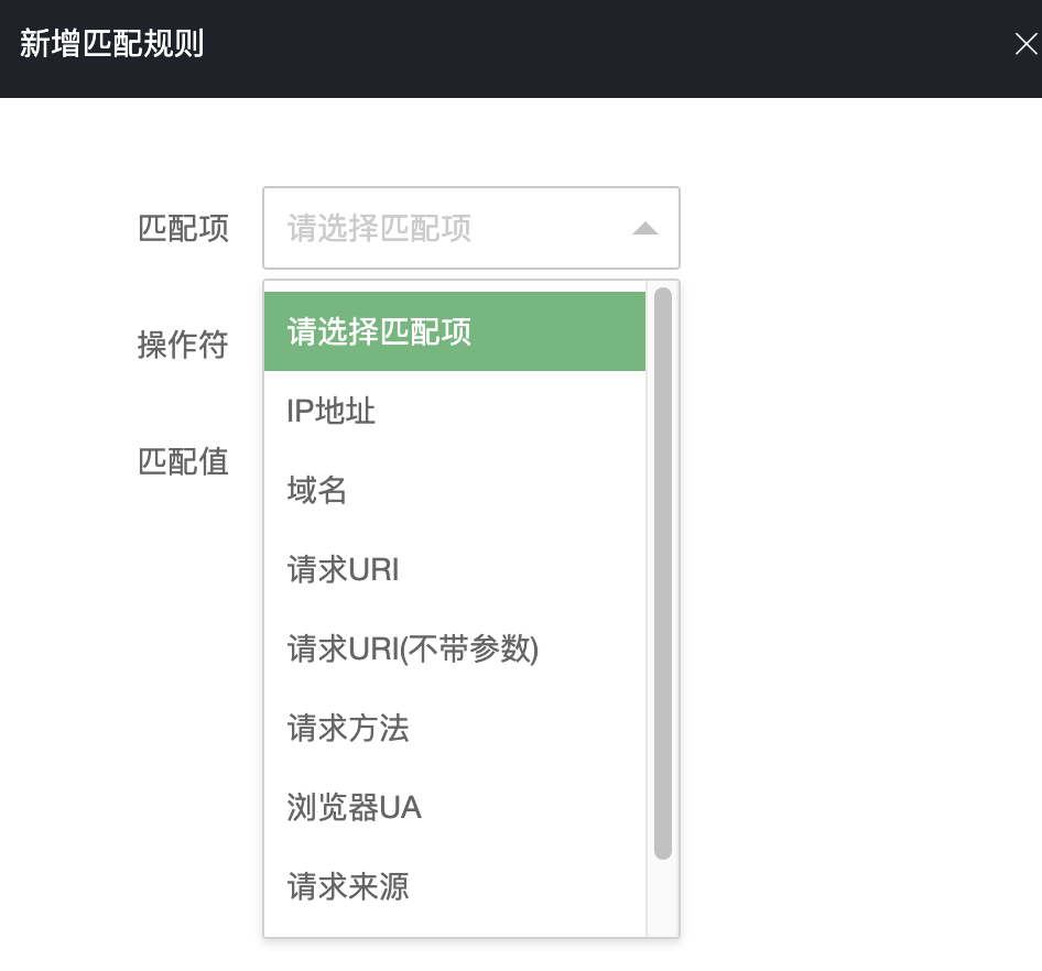 京策盾CDN规则匹配器使用说明