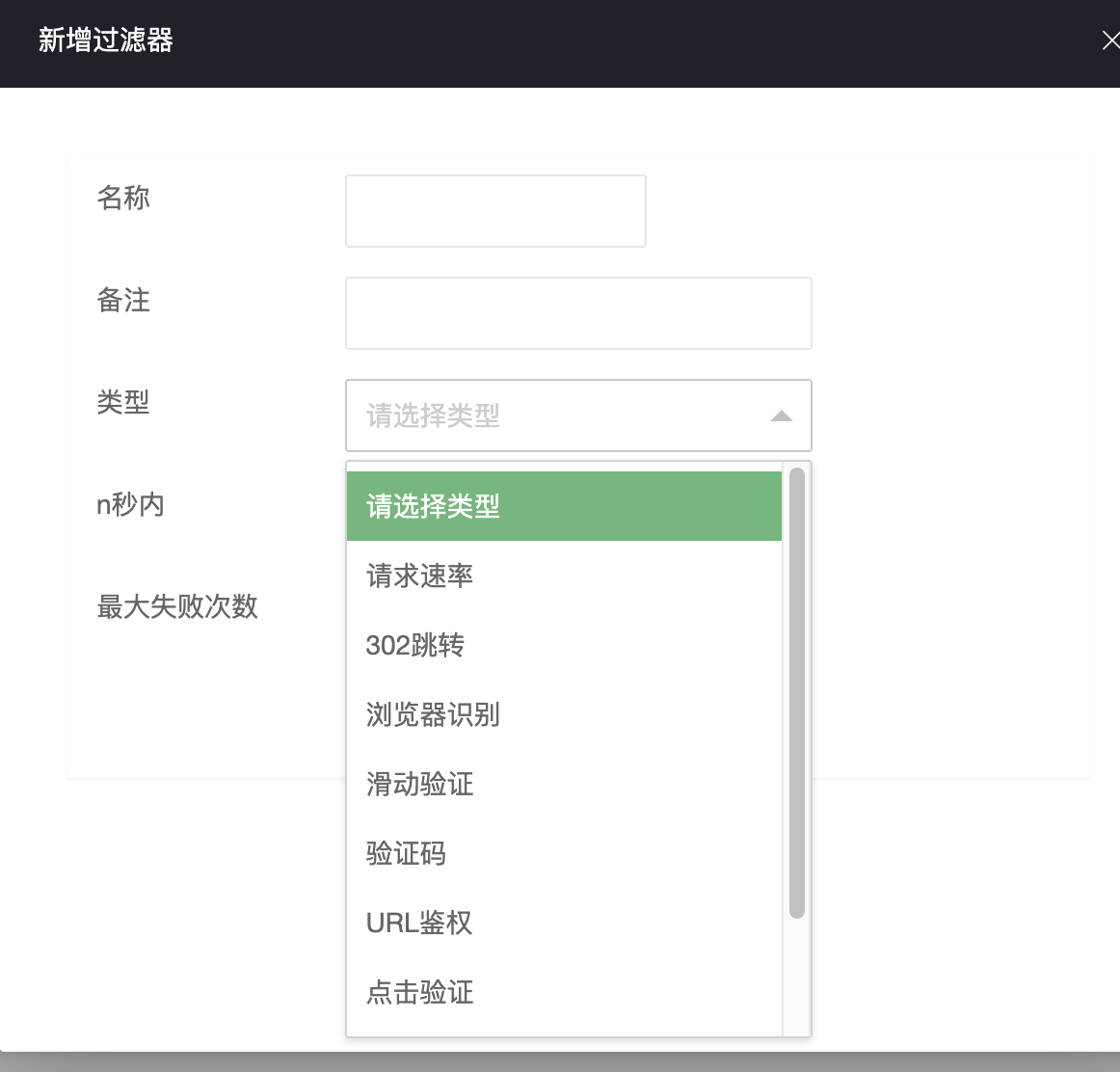 京策盾CDN规则匹配器使用说明