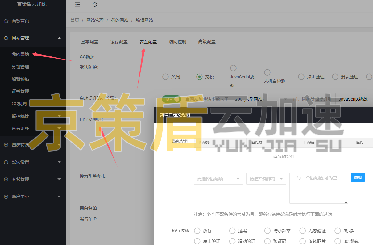 成功使用京策盾高防CDN解决BLEXBot蜘蛛导致服务器高负载和宕机的问题