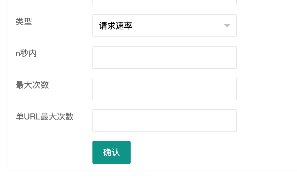 京策盾CDN规则匹配器使用说明