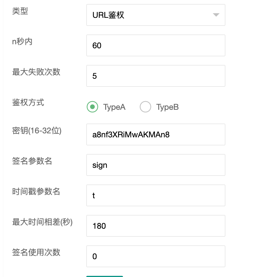 京策盾CDN规则匹配器使用说明