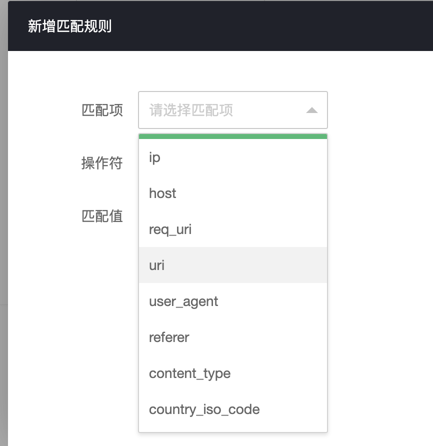 京策盾CDN规则匹配器使用说明