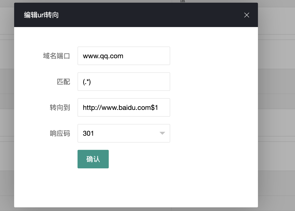 京策盾高防CDN的URL重定向功能和移动端自动重定向功能