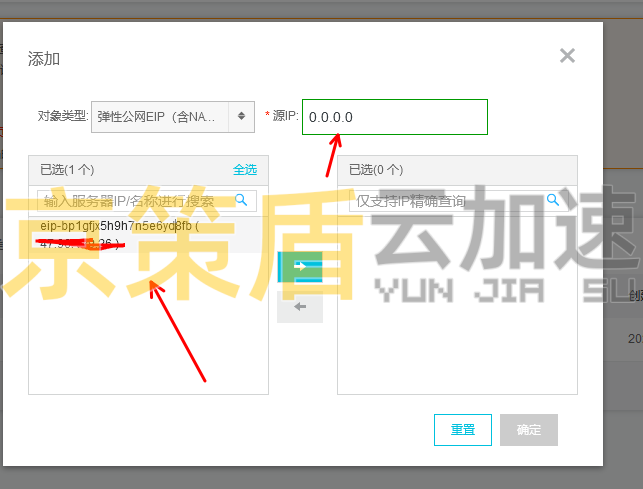 阿里云服务器添加京策盾高防CDN防火墙白名单教程