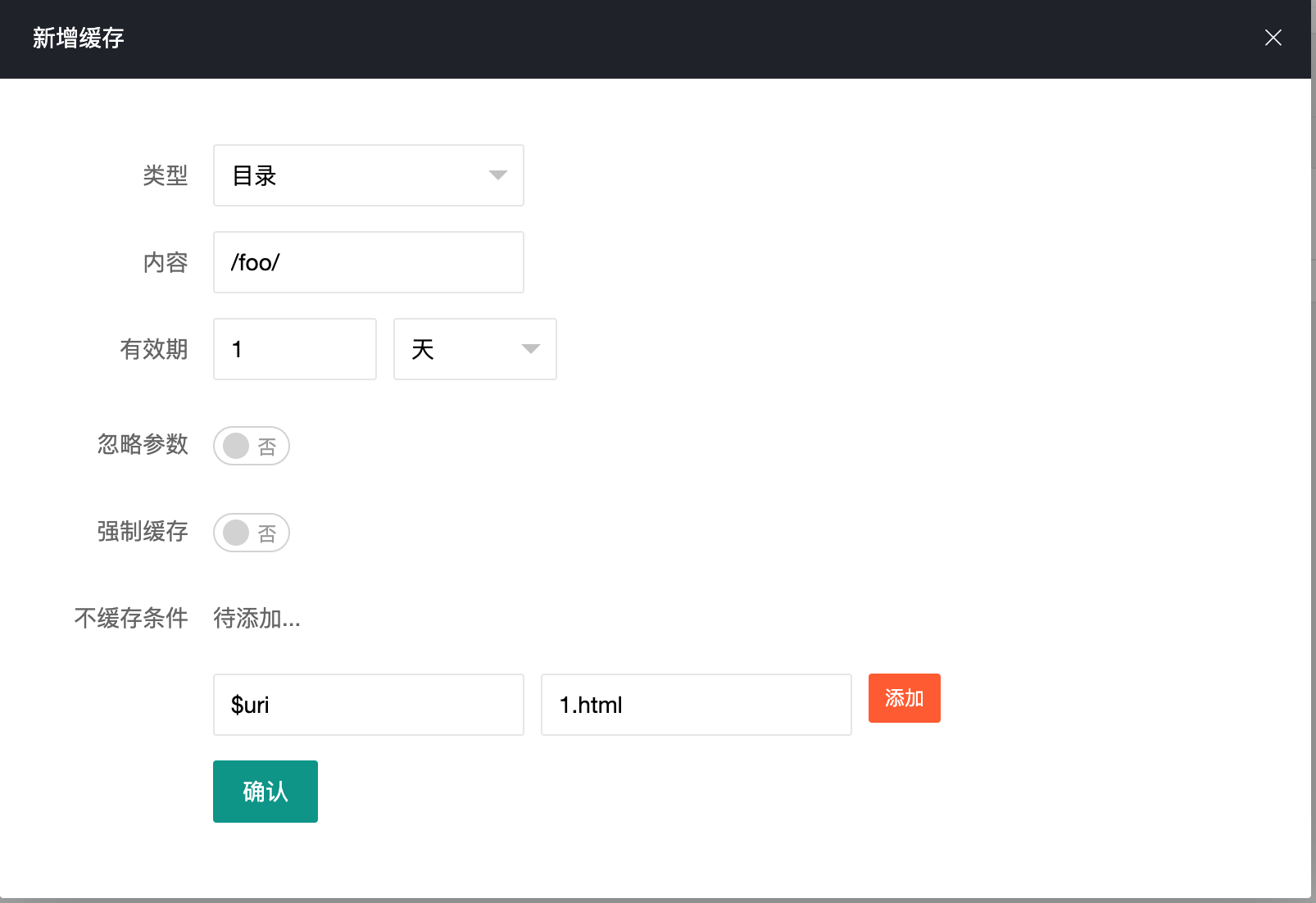 京策盾高防CDN缓存使用介绍