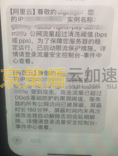 使用阿里云/腾讯云/华为云服务器ECS被攻击黑洞可以购买外面的DDOS防御吗,兼容吗